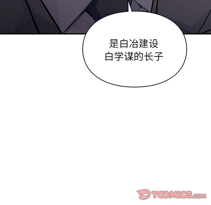 让我一见钟情的他第42話