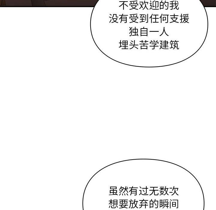 让我一见钟情的他第42話