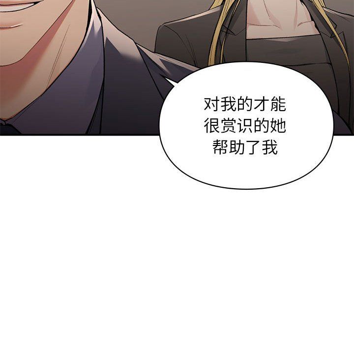 让我一见钟情的他第42話