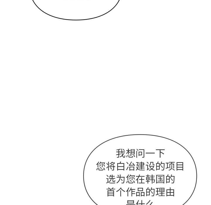 让我一见钟情的他第42話