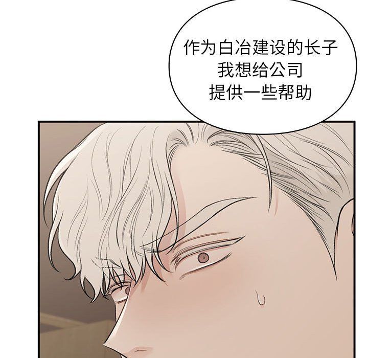 让我一见钟情的他第42話