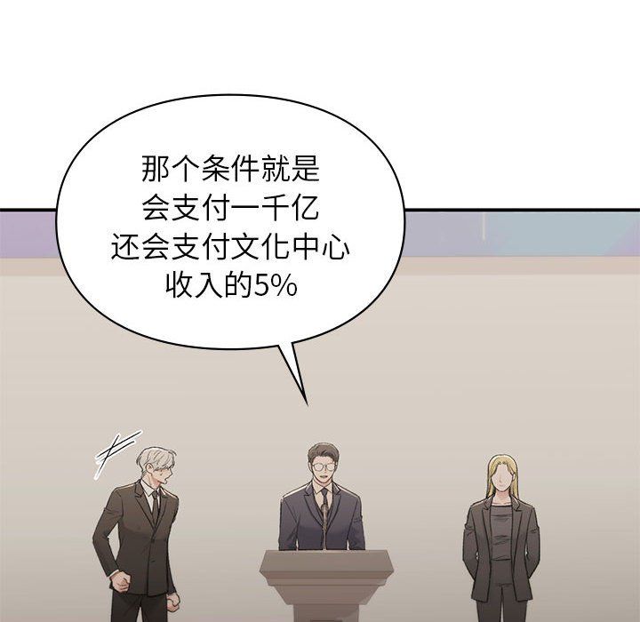 让我一见钟情的他第42話