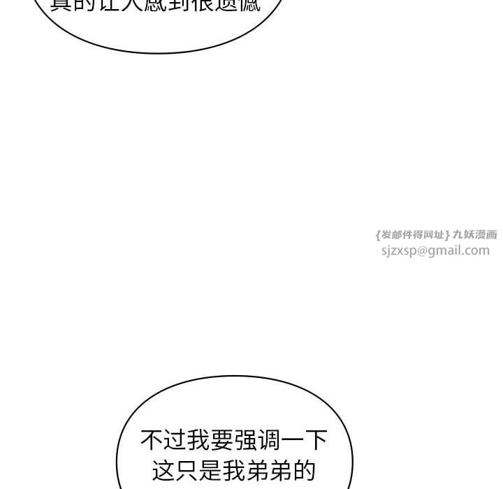 让我一见钟情的他第42話