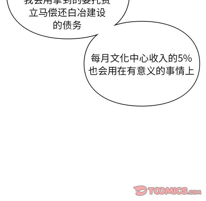 让我一见钟情的他第42話