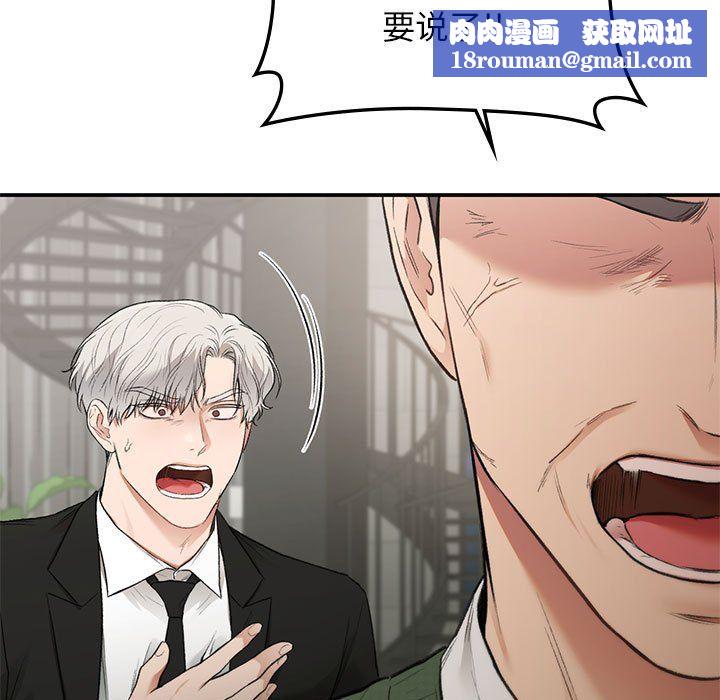 让我一见钟情的他第42話