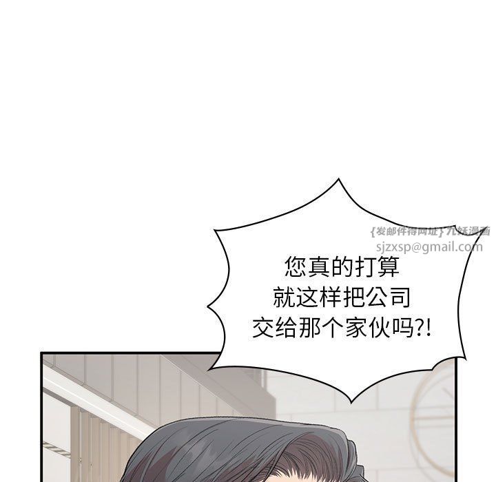 让我一见钟情的他第42話