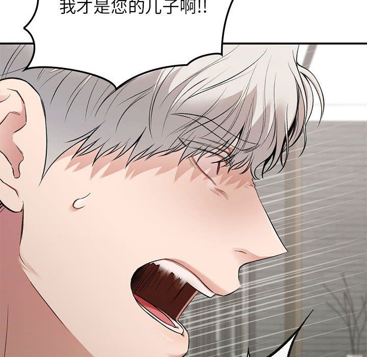 让我一见钟情的他第42話