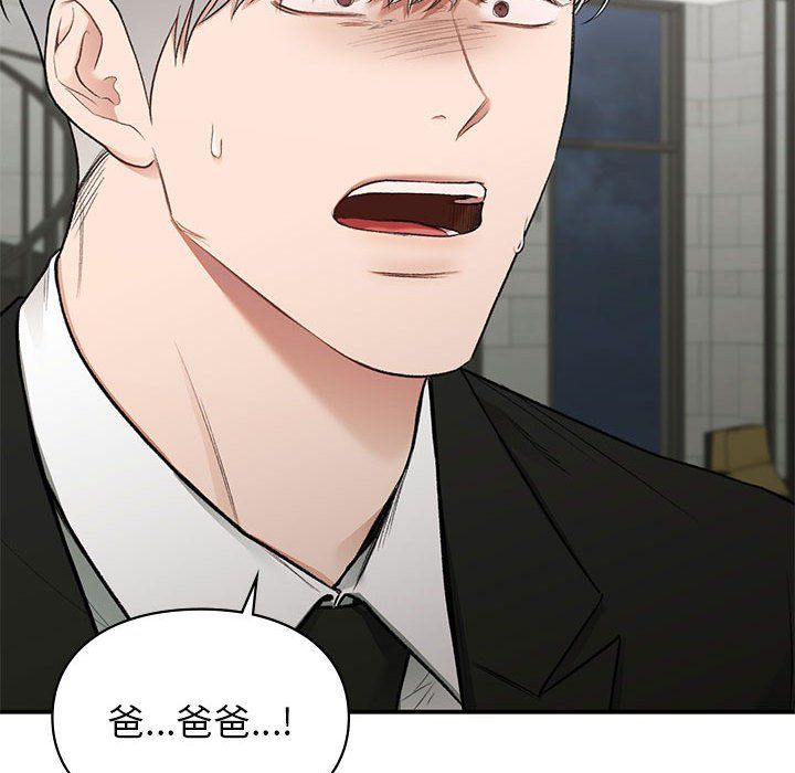 让我一见钟情的他第42話