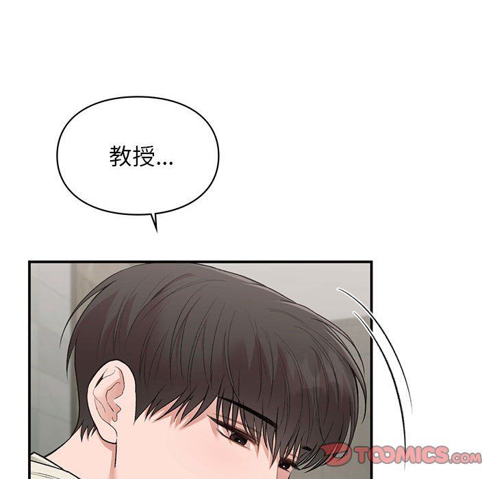 让我一见钟情的他第42話