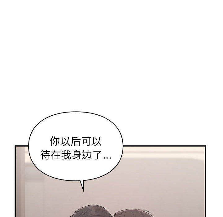 让我一见钟情的他第42話