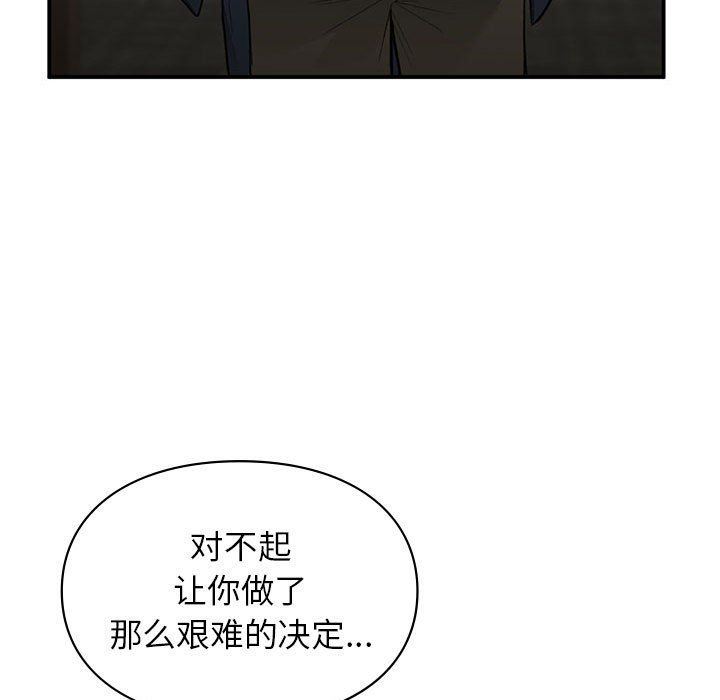 让我一见钟情的他第42話