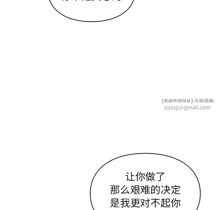 让我一见钟情的他第42話