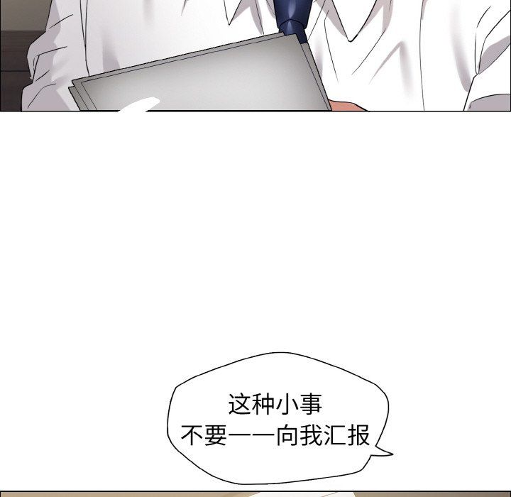 了不起的她第33話