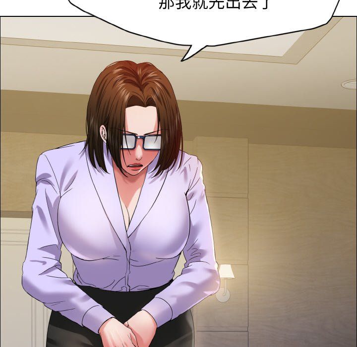 了不起的她第33話