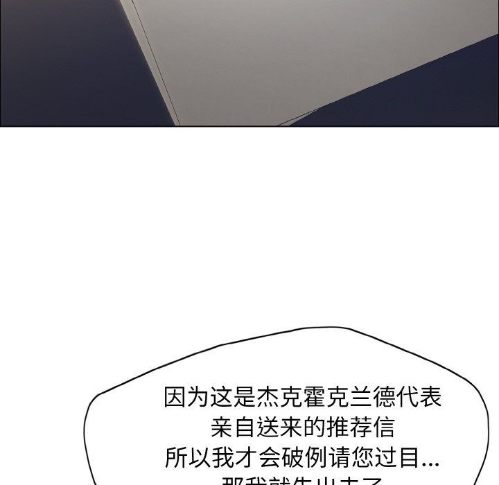 了不起的她第33話