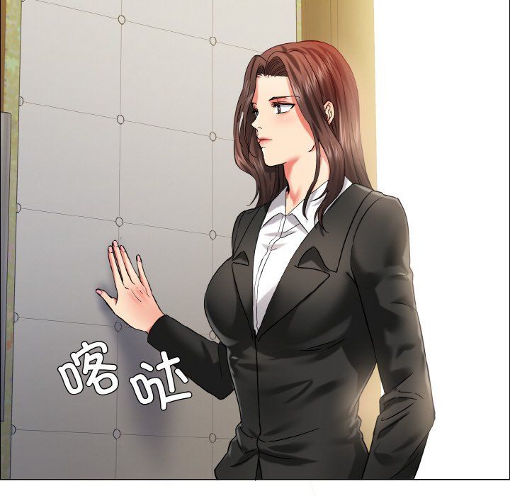 了不起的她第33話