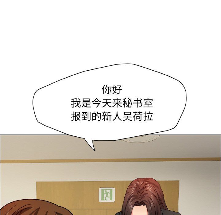 了不起的她第33話