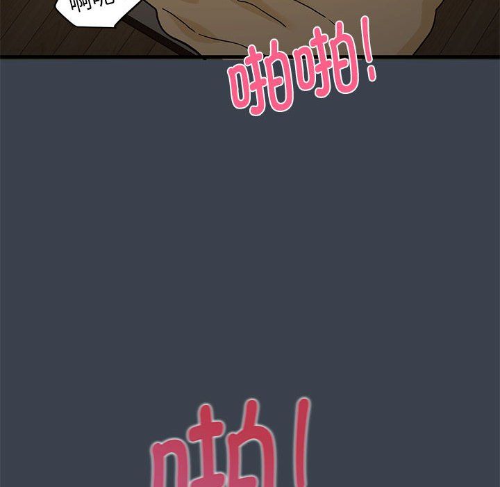 发小碰不得第35話
