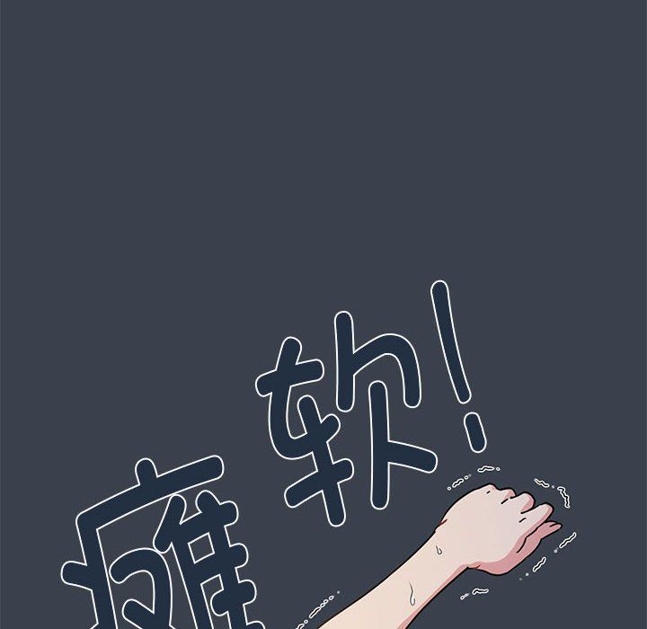 发小碰不得第35話