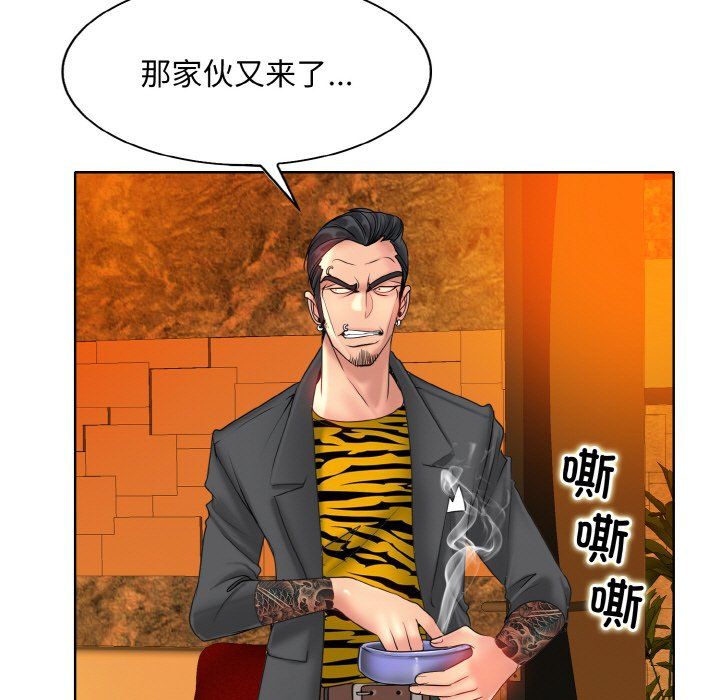 一杆入洞第36話