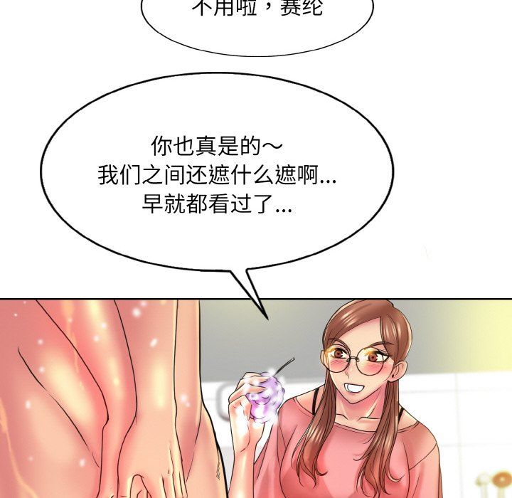 一杆入洞第36話