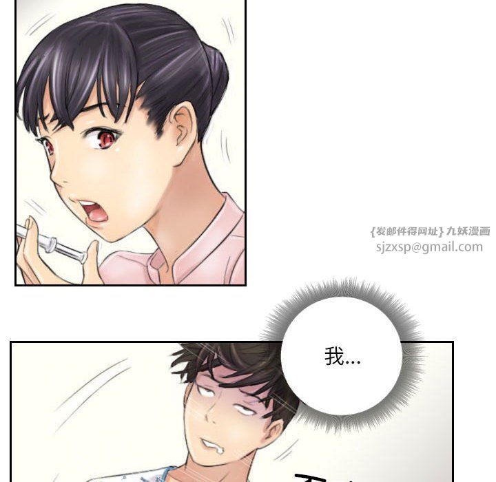 灵魂互换第4話