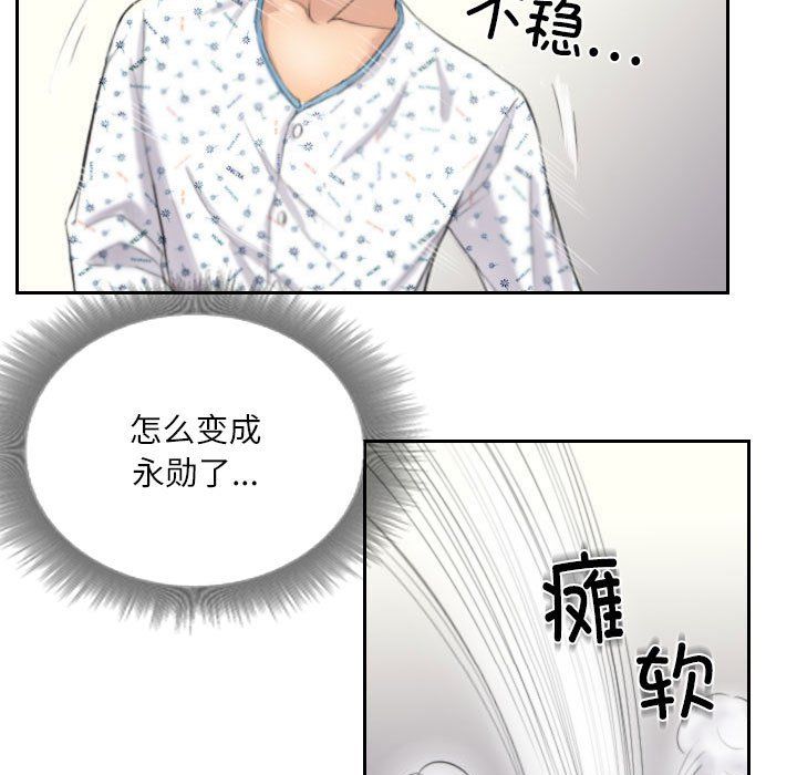 灵魂互换第4話