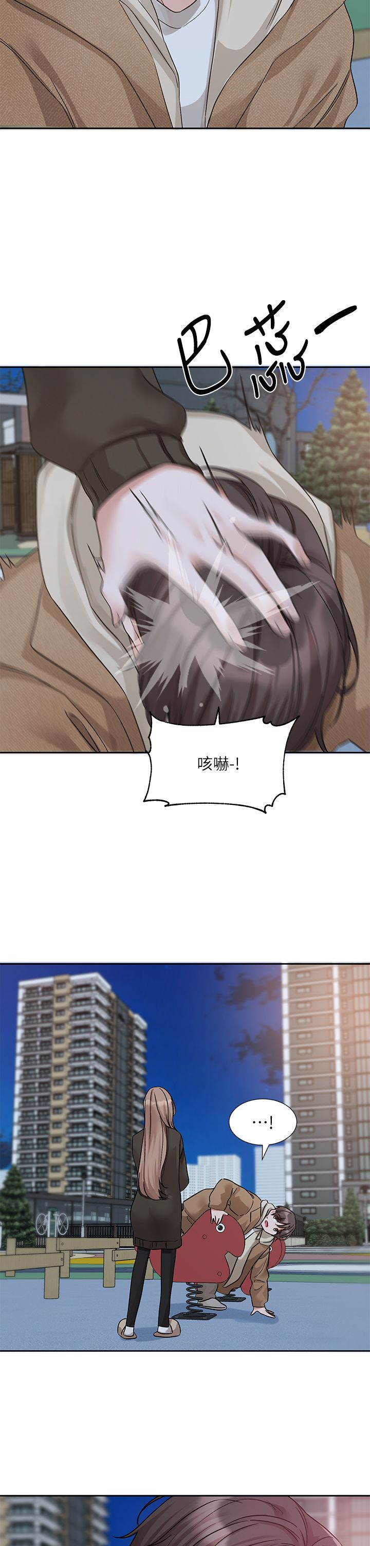 社團學姊第189話劉小冉-快去告白，大笨蛋!