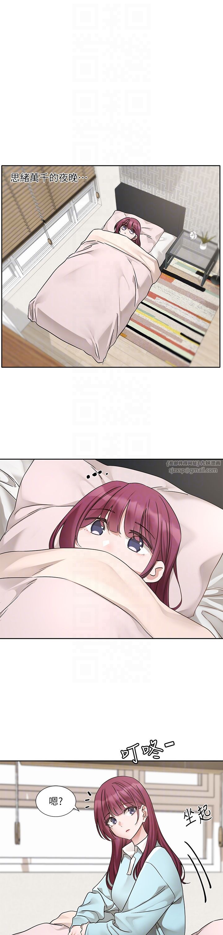 社團學姊第189話劉小冉-快去告白，大笨蛋!