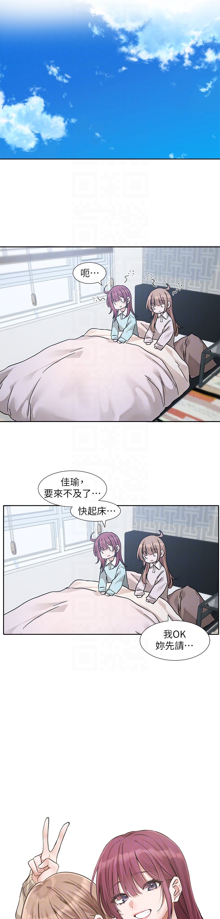 社团学姊第189話劉小冉-快去告白，大笨蛋!