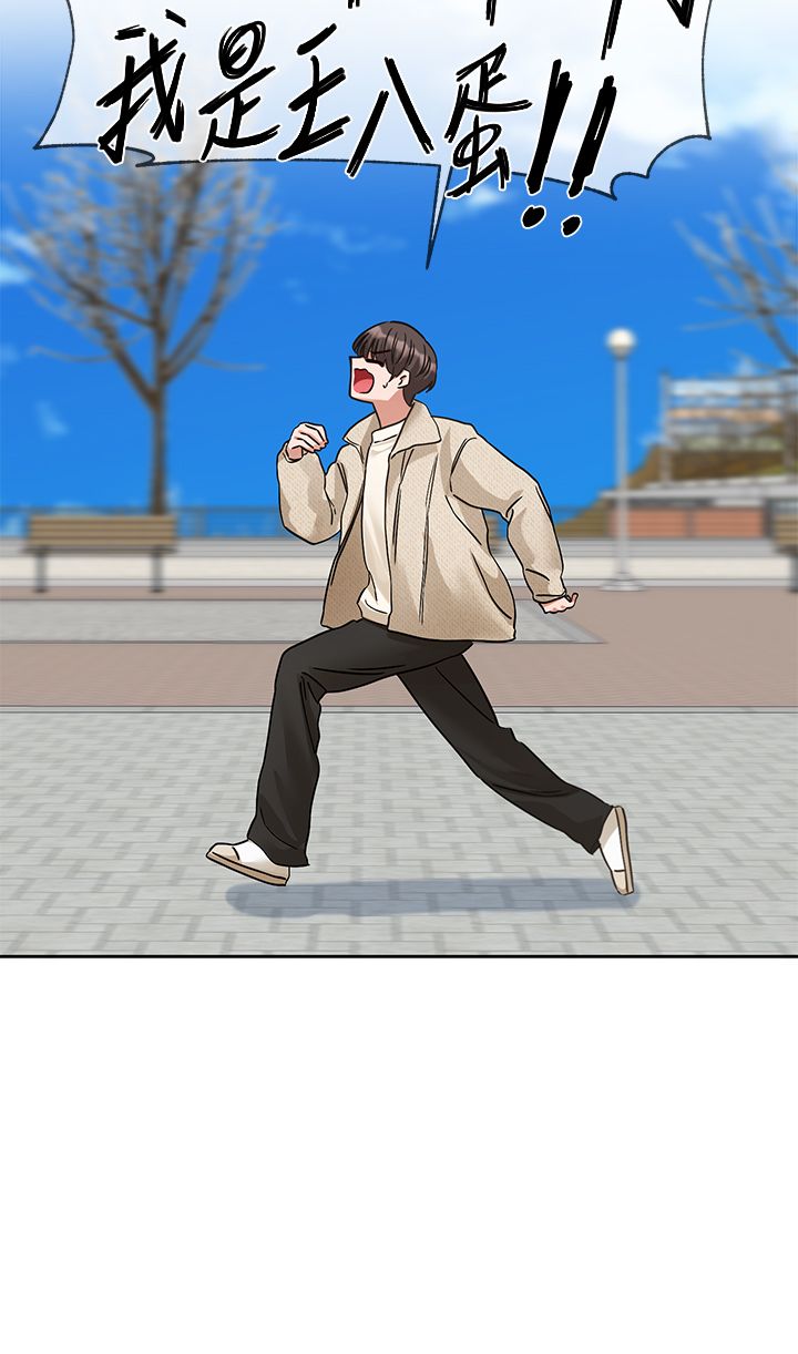 社团学姊第189話劉小冉-快去告白，大笨蛋!