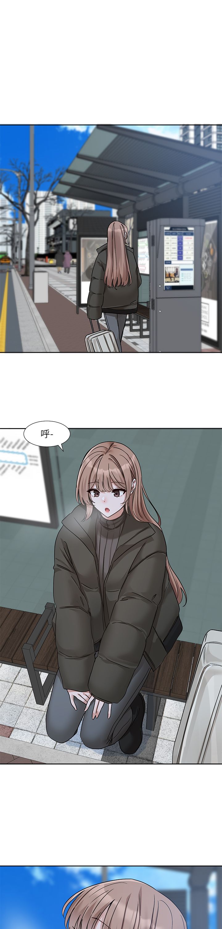 社團學姊第189話劉小冉-快去告白，大笨蛋!