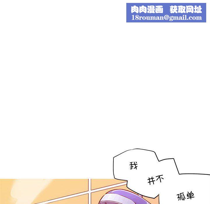 我的梦幻女友第24話