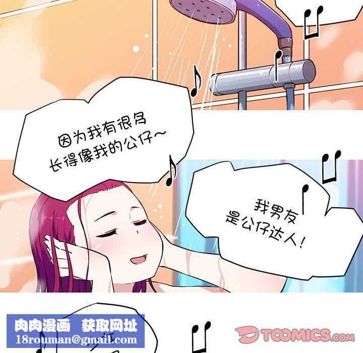 我的梦幻女友第24話