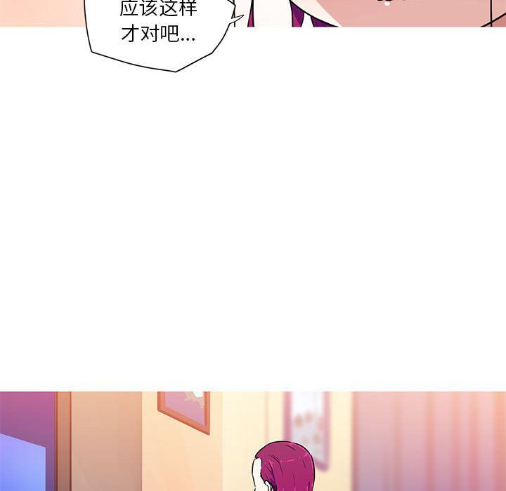 我的梦幻女友第24話