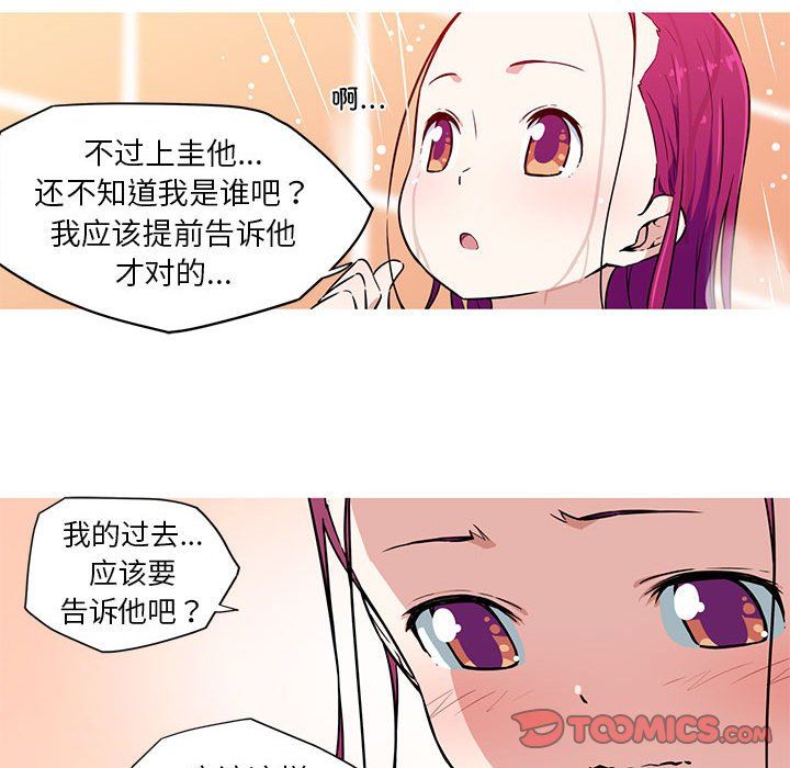 我的梦幻女友第24話