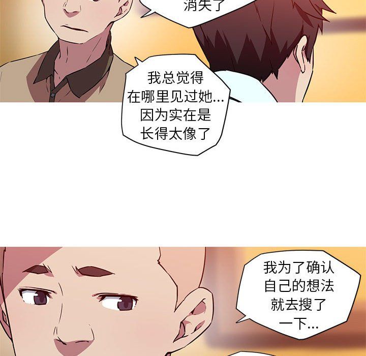 我的梦幻女友第24話