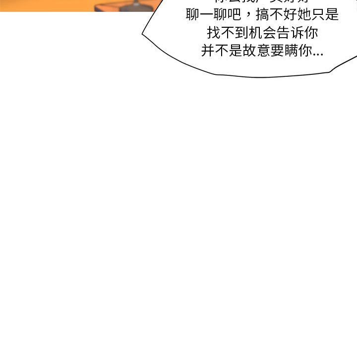 我的梦幻女友第24話