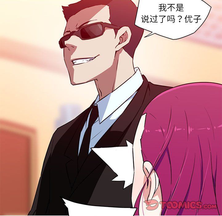 我的梦幻女友第24話