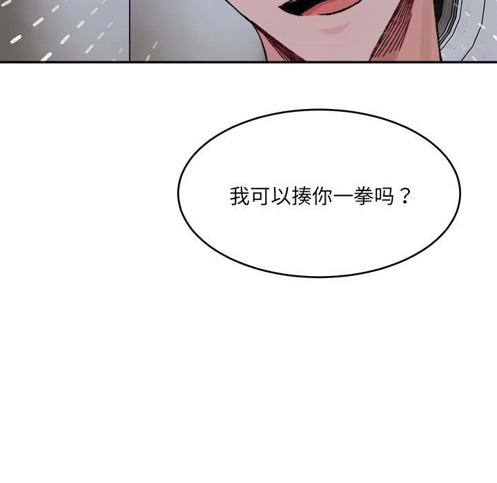 微妙关系第27話