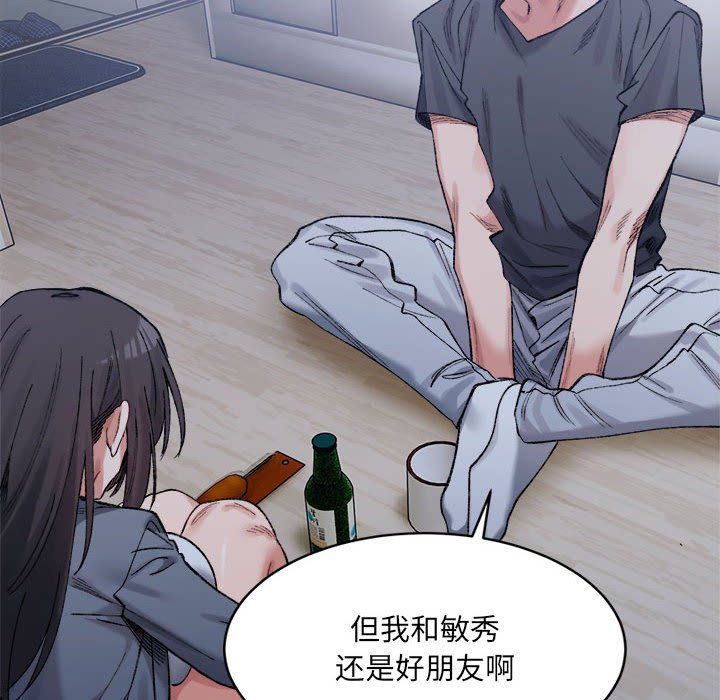 微妙关系第27話