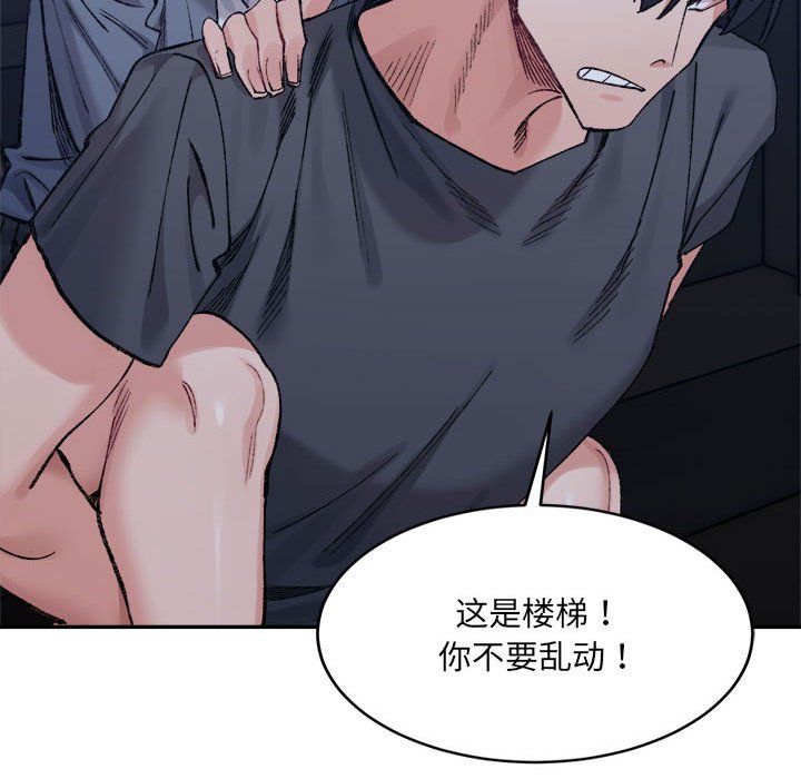 微妙关系第27話