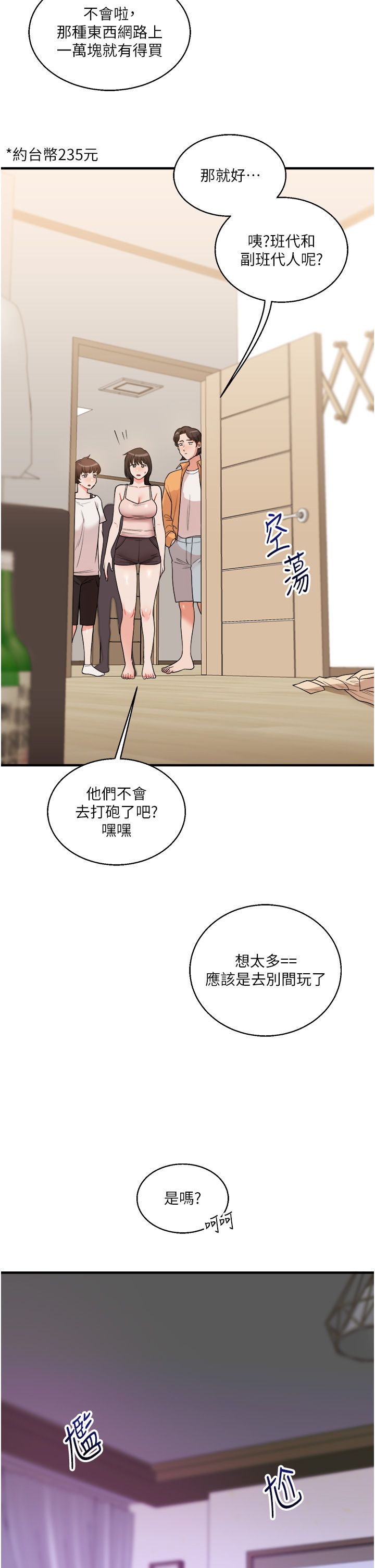 玩轉學姊第33話-開苞校園清純女神