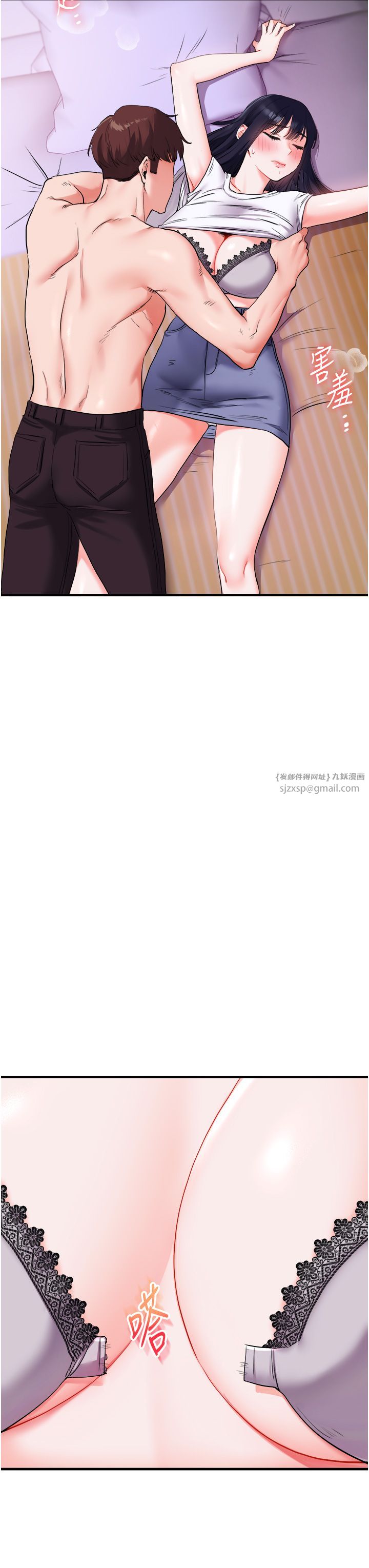 玩轉學姊第33話-開苞校園清純女神