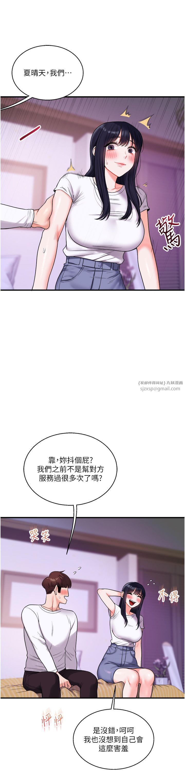 玩轉學姊第33話-開苞校園清純女神