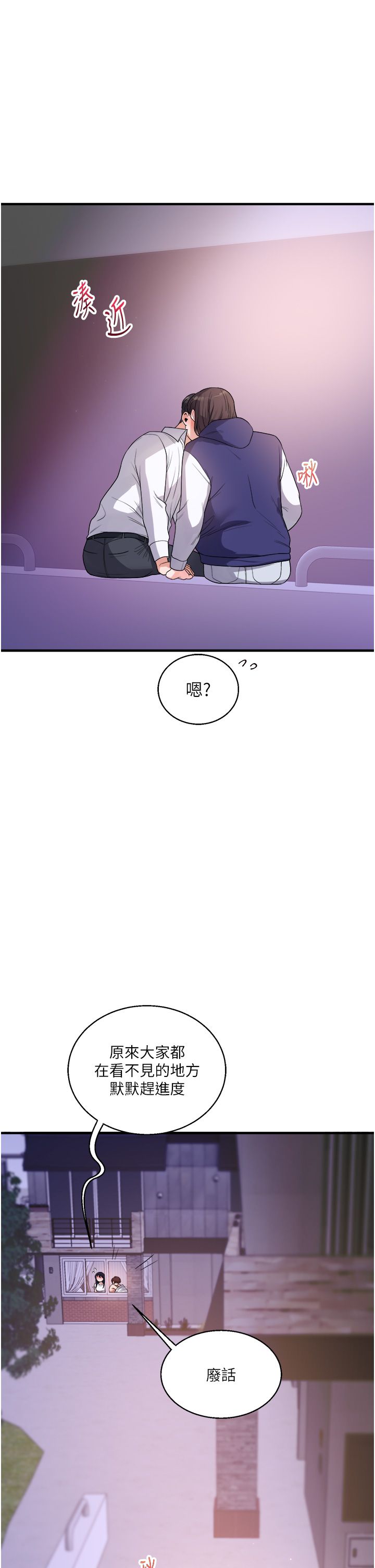 玩轉學姊第33話-開苞校園清純女神