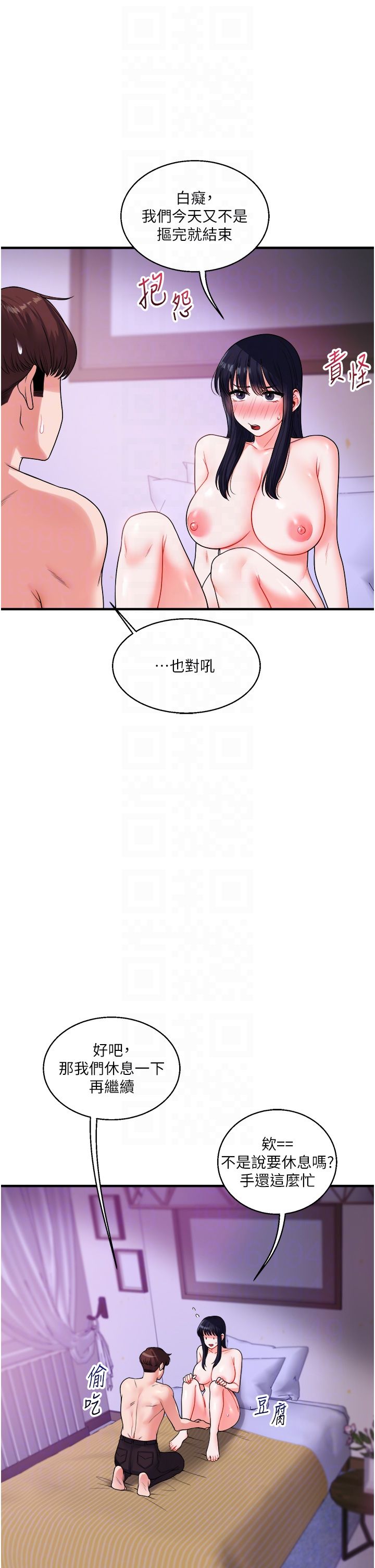 玩轉學姊第33話-開苞校園清純女神