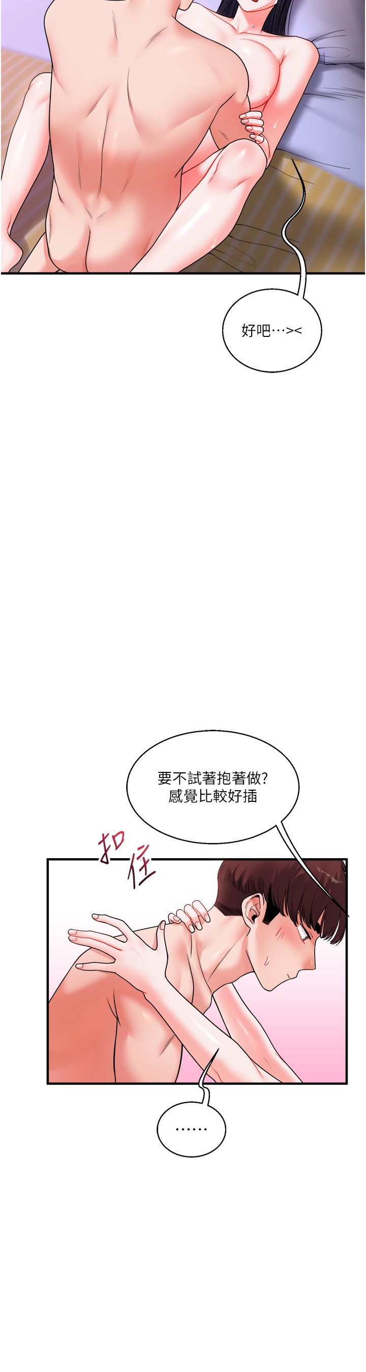 玩转学姊第33話-開苞校園清純女神