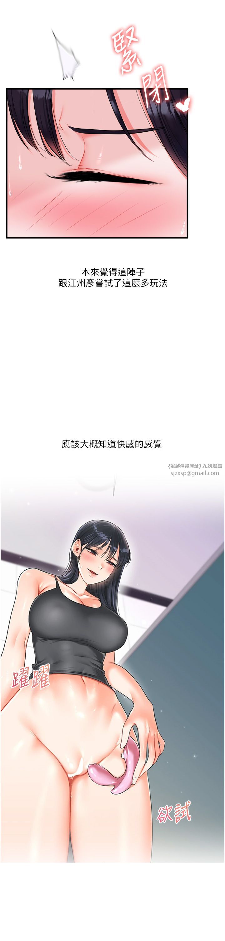 玩轉學姊第33話-開苞校園清純女神