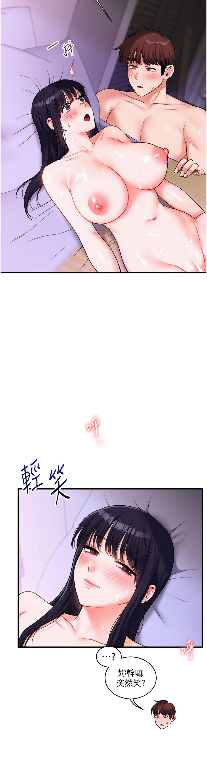 玩轉學姊第33話-開苞校園清純女神